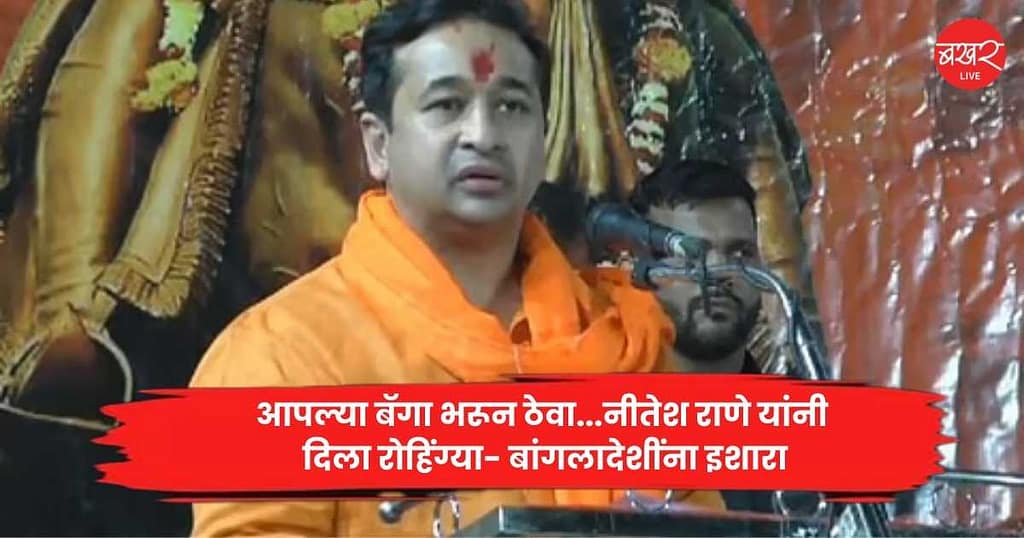 Nitesh Rane
