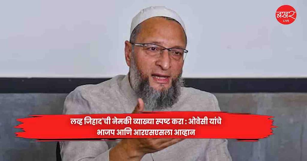 Owaisi