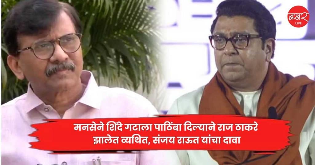 Raj Thackeray