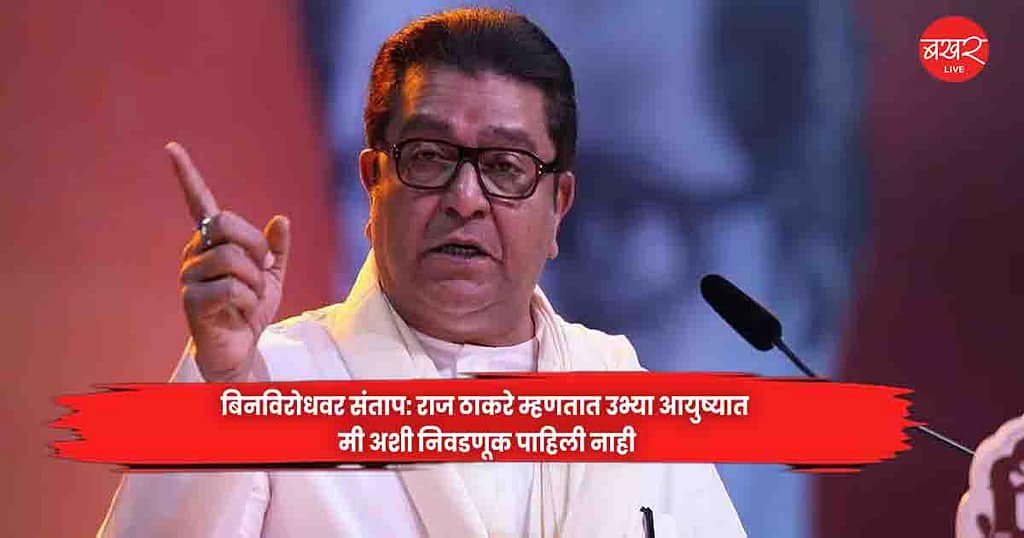 Raj Thackeray