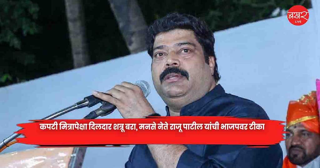 Raju Patil