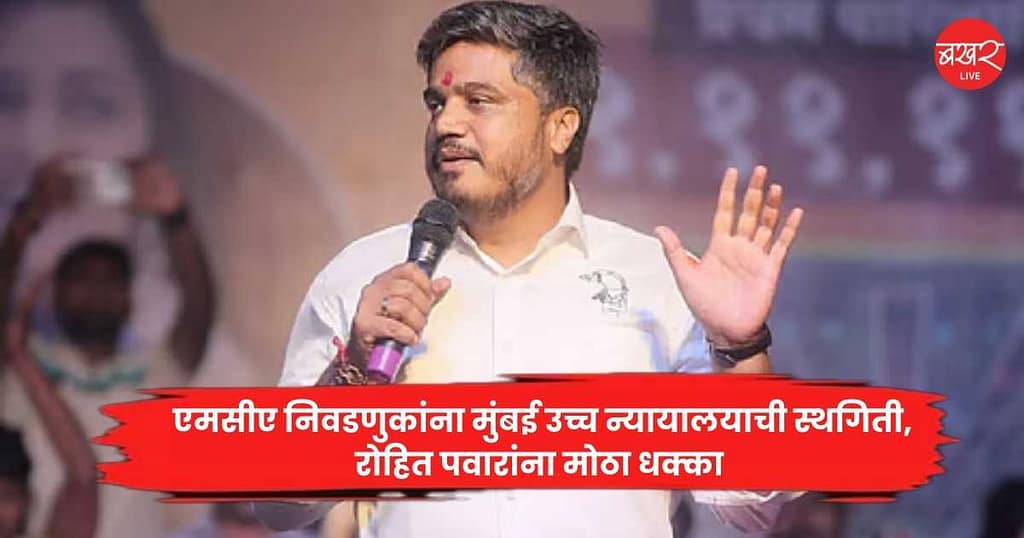 Rohit Pawar