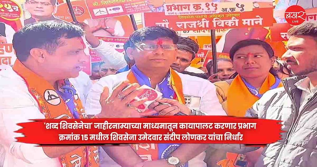 Sandeep Lonkar