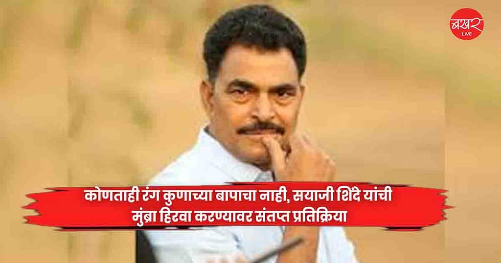 Sayaji Shinde