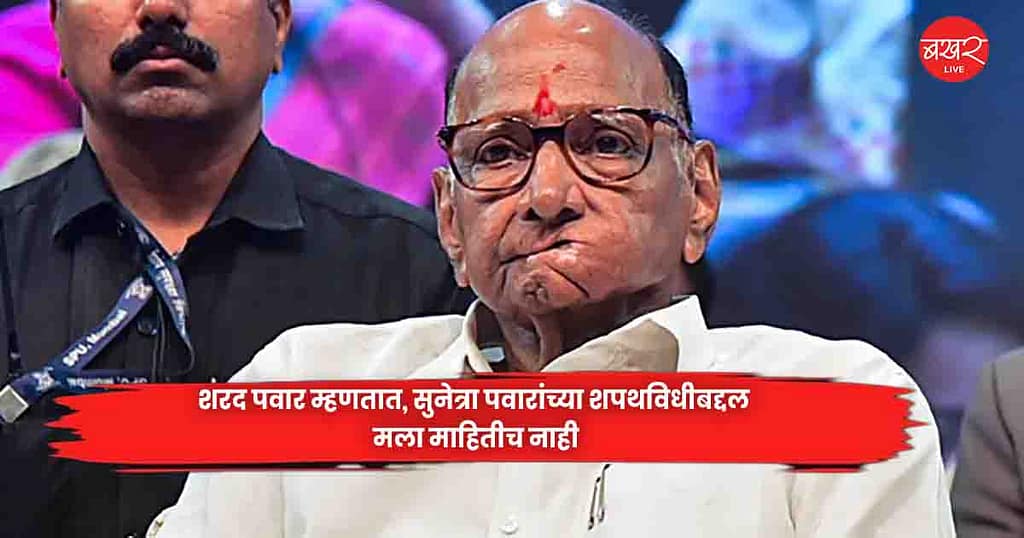 Sharad Pawar