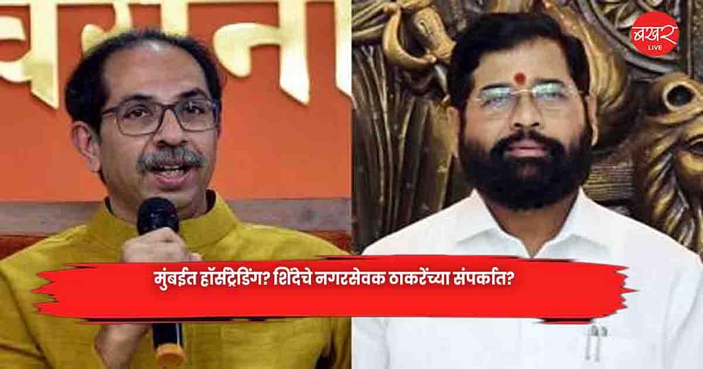 Shinde Sena
