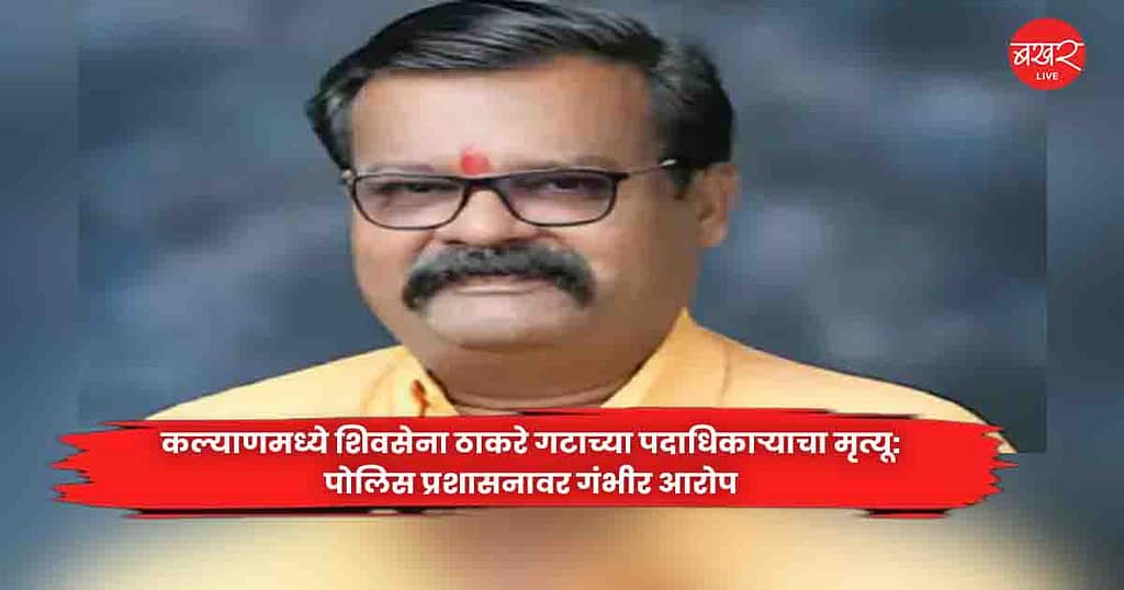 Shiv Sena