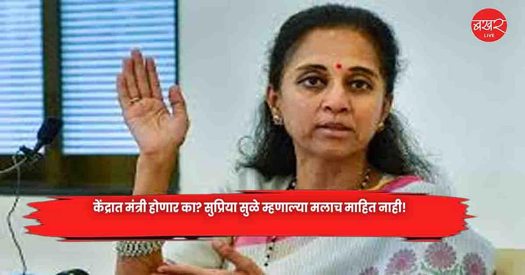 Supriya Sule