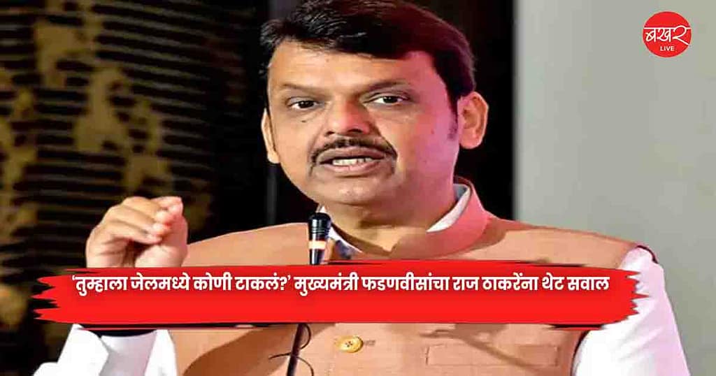 CM Fadnavis