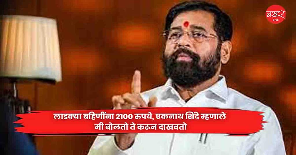 Eknath Shinde
