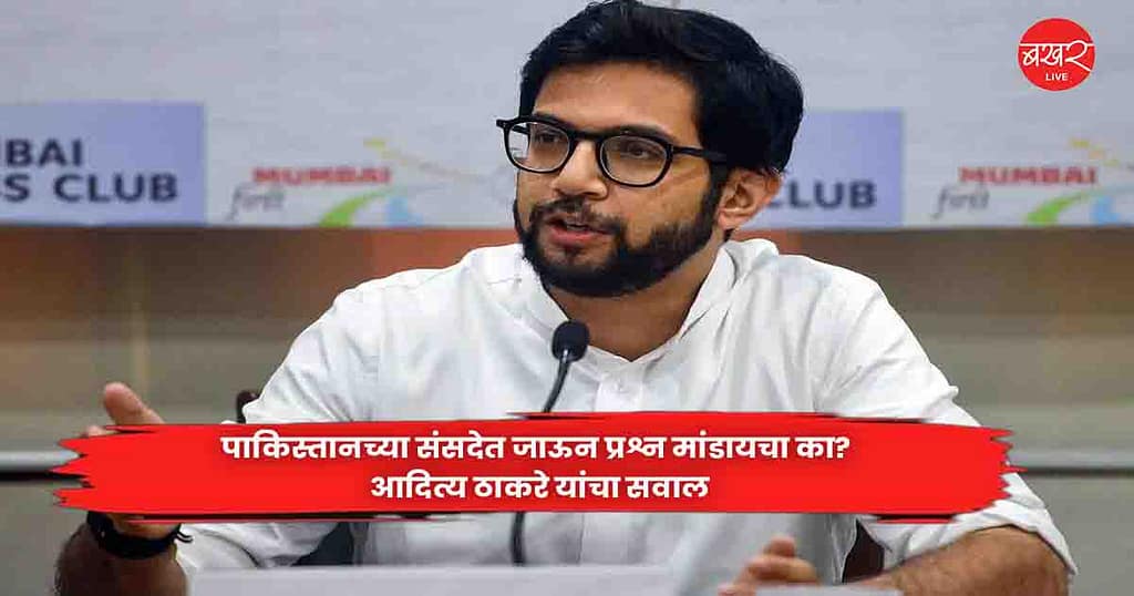 Aaditya Thackeray
