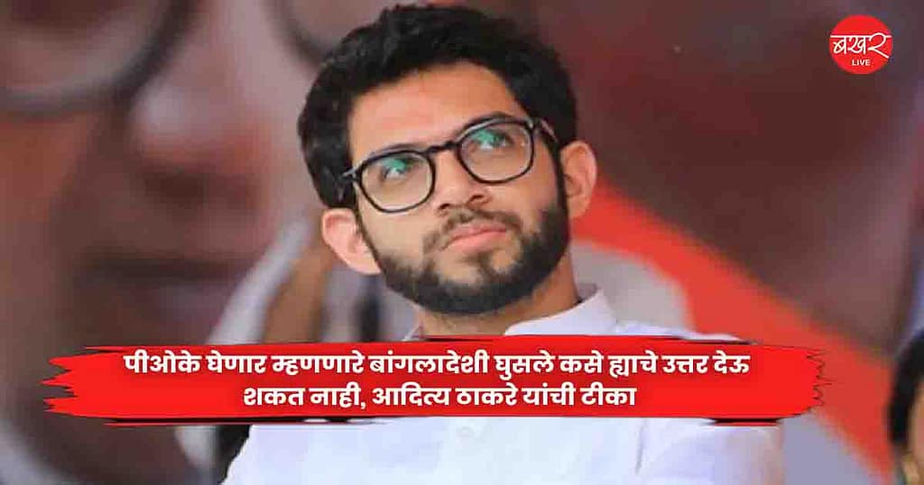 Aditya Thackeray