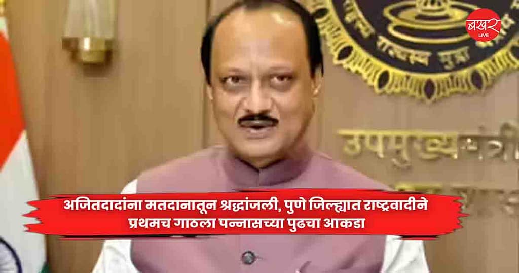 Ajit Pawar