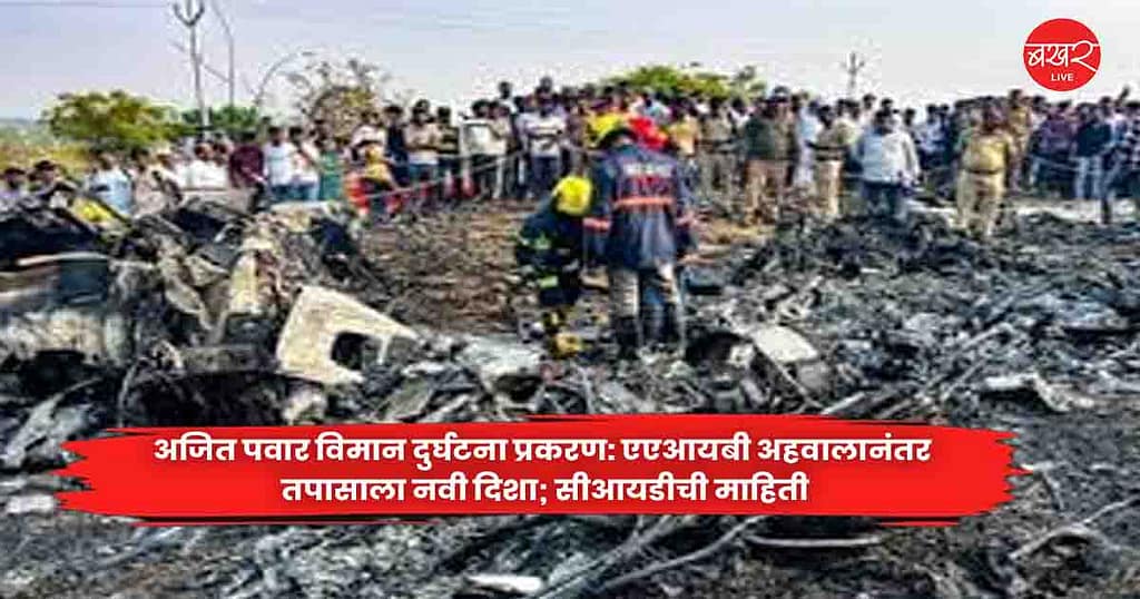 Ajit Pawar Plane Crash Case