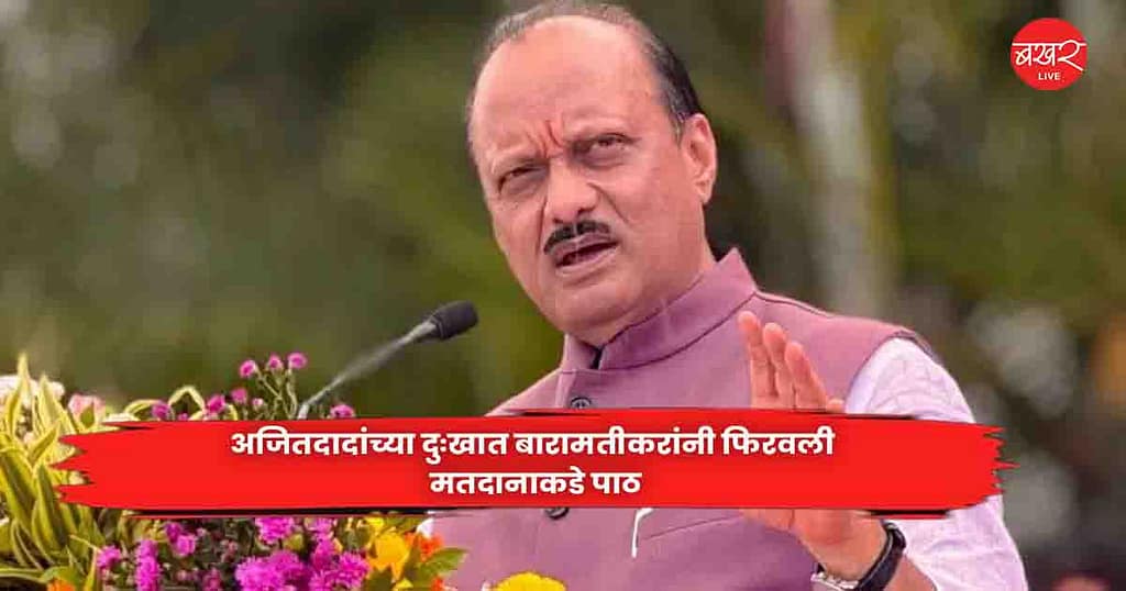 Ajit Pawar