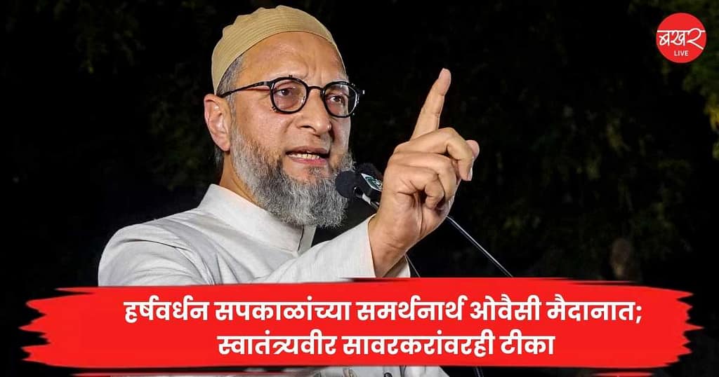 Asaduddin Owaisi