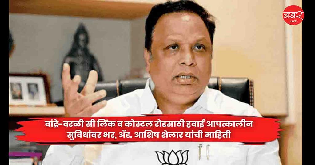 Ashish Shelar