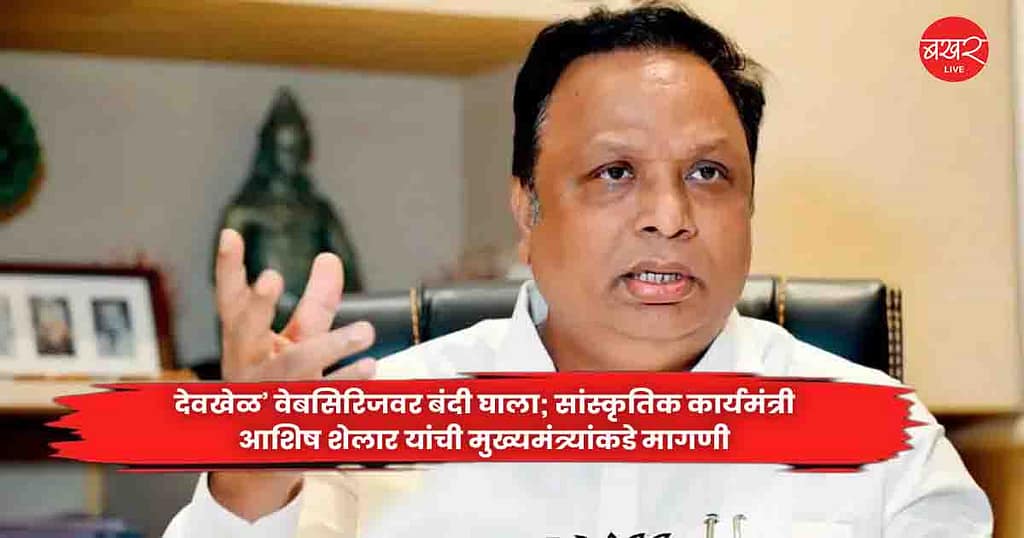 Ashish Shelar
