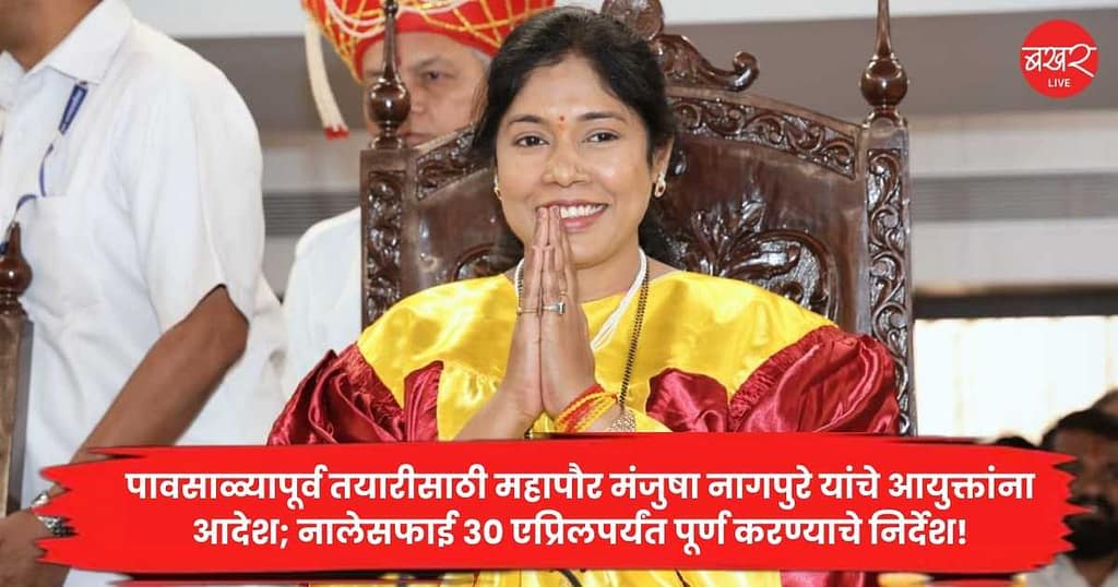 Manjusha Nagpure