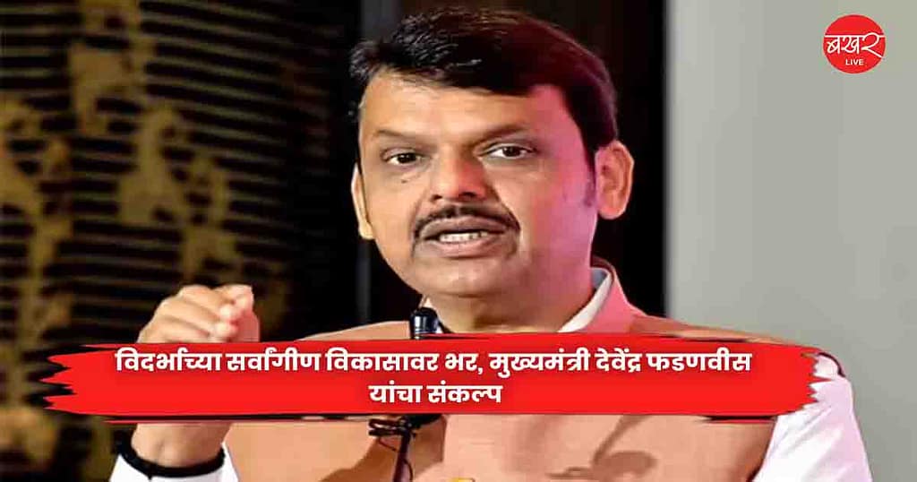 CM Devendra Fadnavis