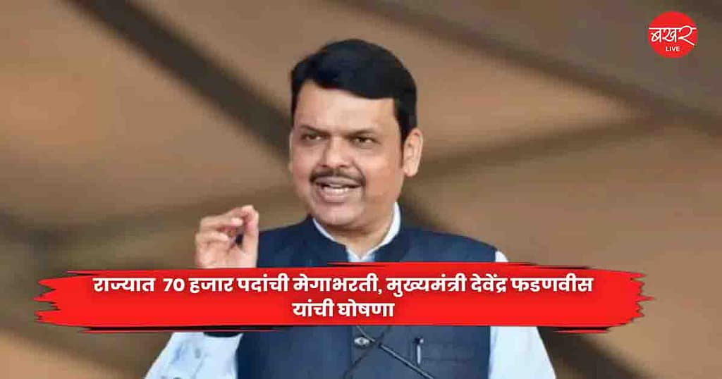 CM Devendra Fadnavis