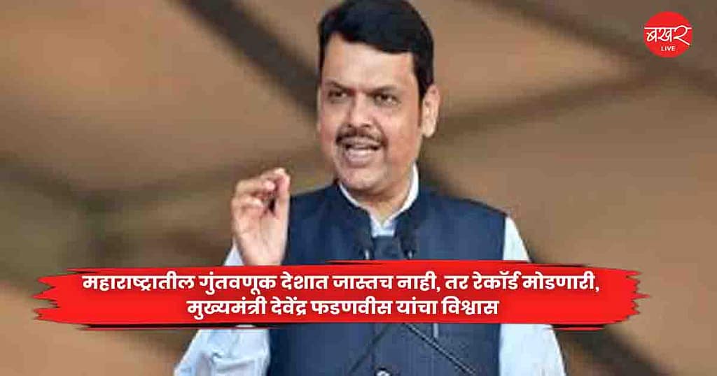 CM Devendra Fadnavis