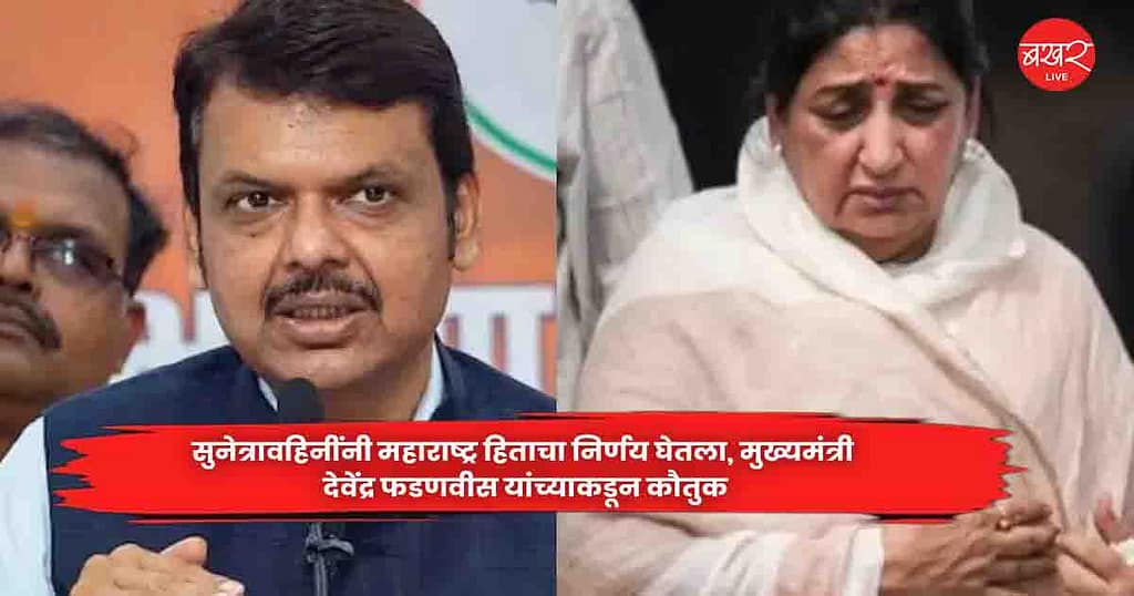 CM Devendra Fadnavis