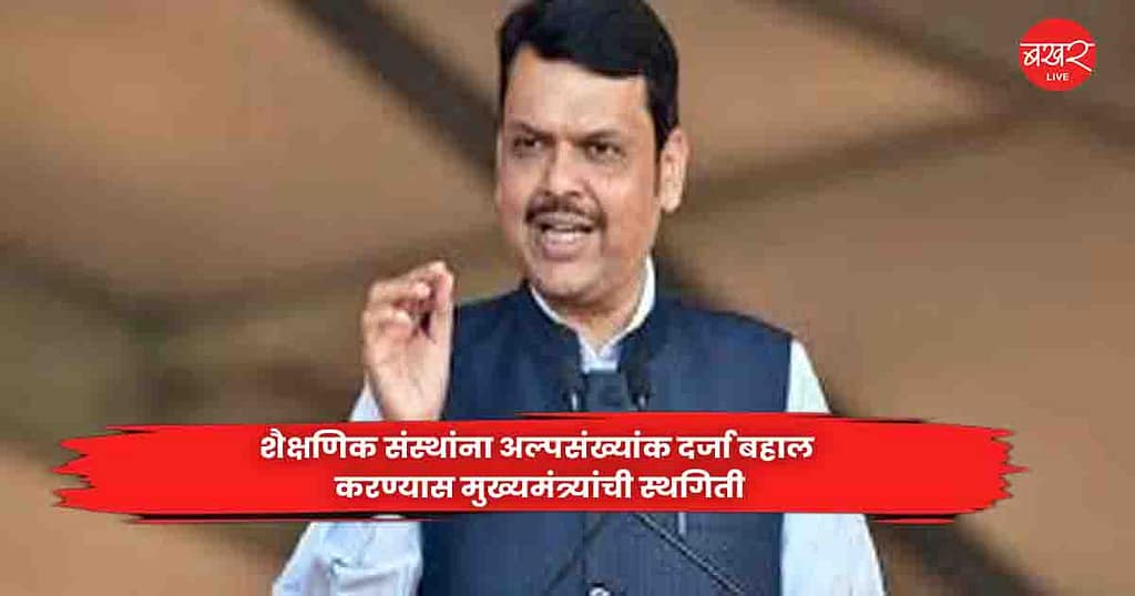 Chief Minister
