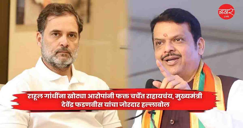 Devendra Fadnavis