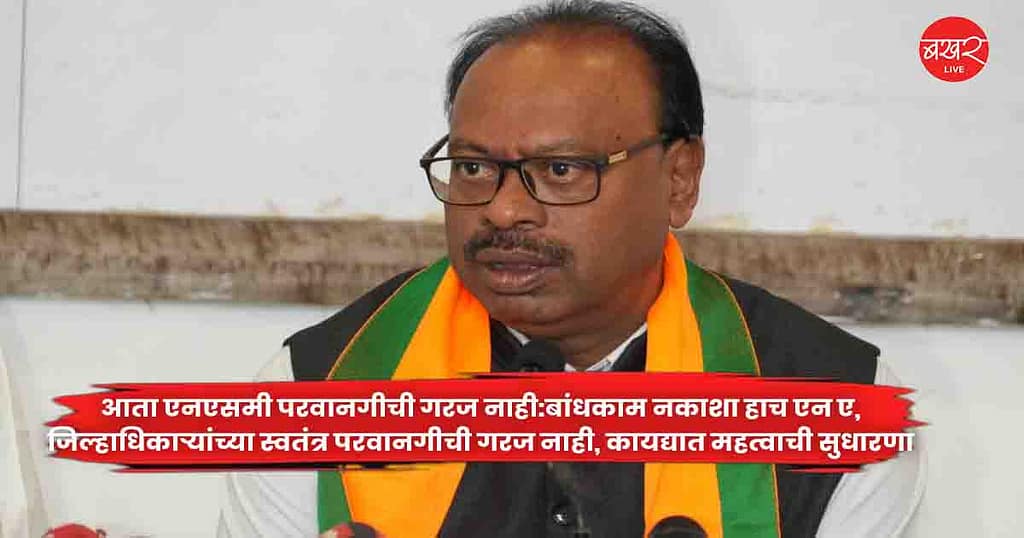 District Collector