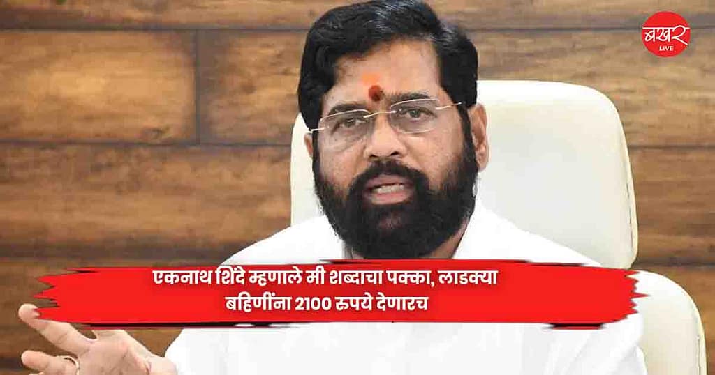 Eknath Shinde