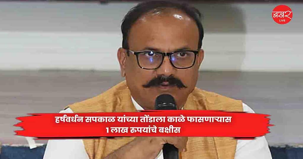 Harshvardhan Sapkal