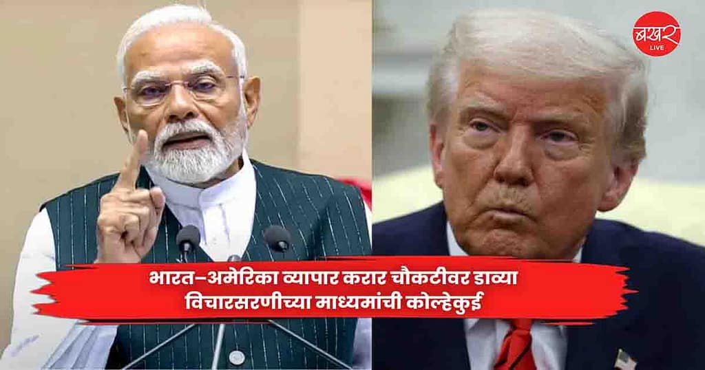 India–US