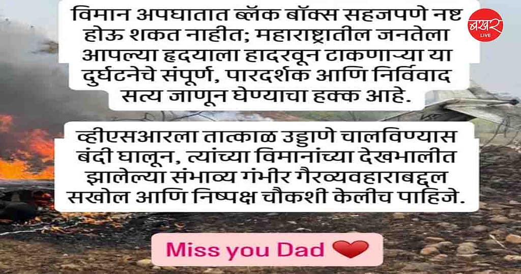 Jay Pawar