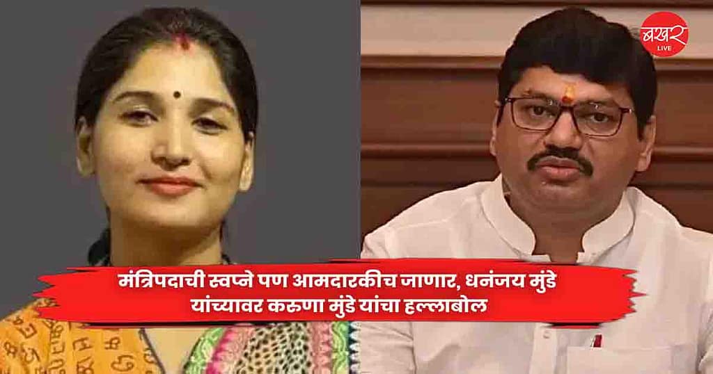 Karuna Munde