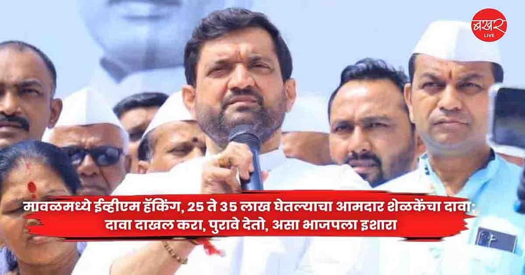 MLA Shelke