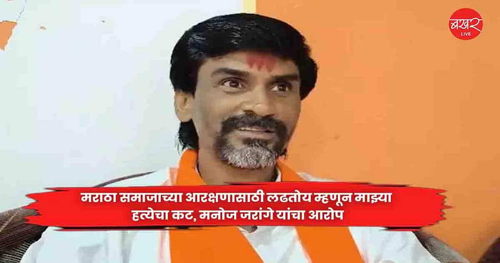 Manoj Jarange