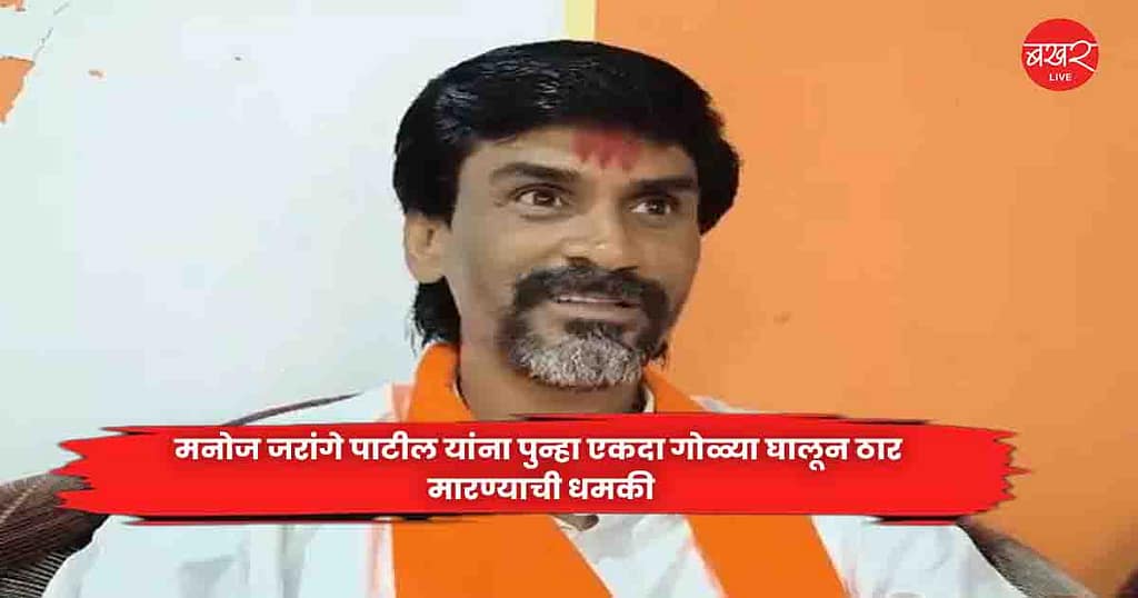 Manoj Jarange Patil