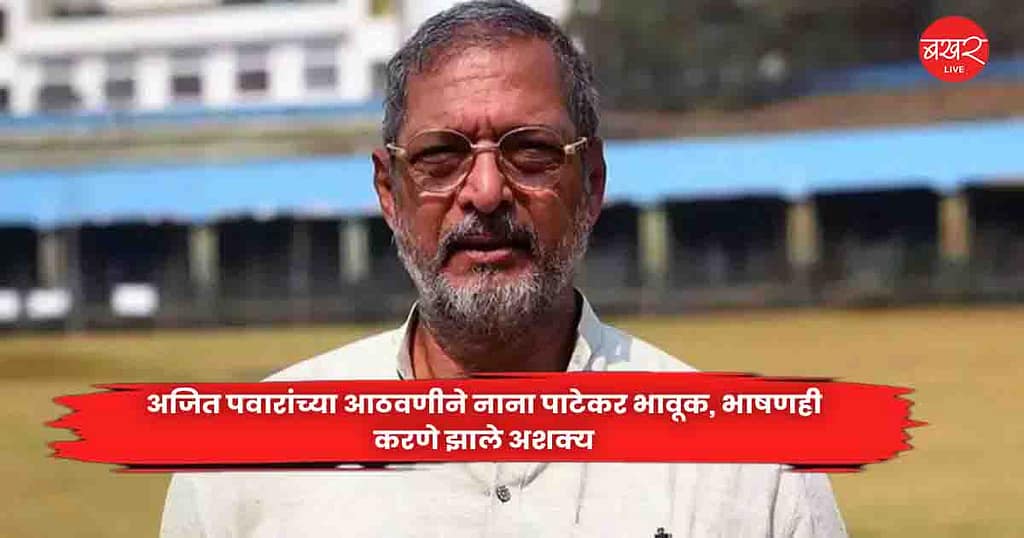 Nana Patekar