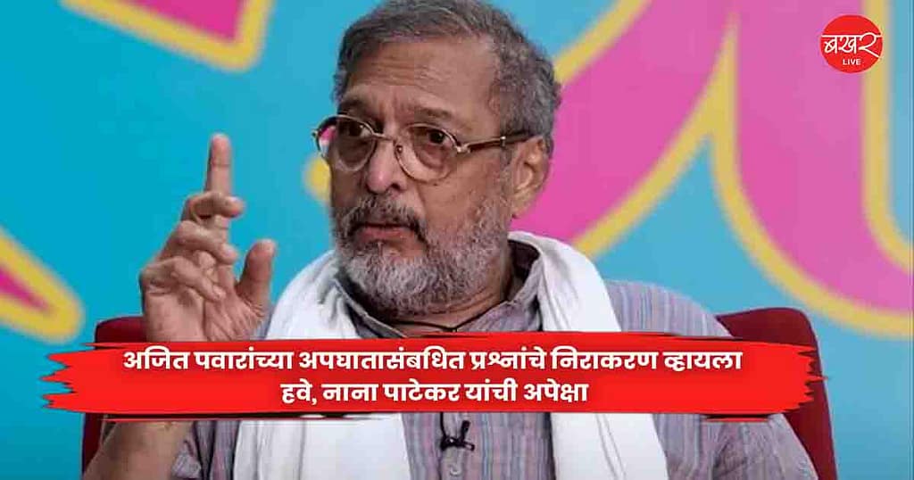 Nana Patekar