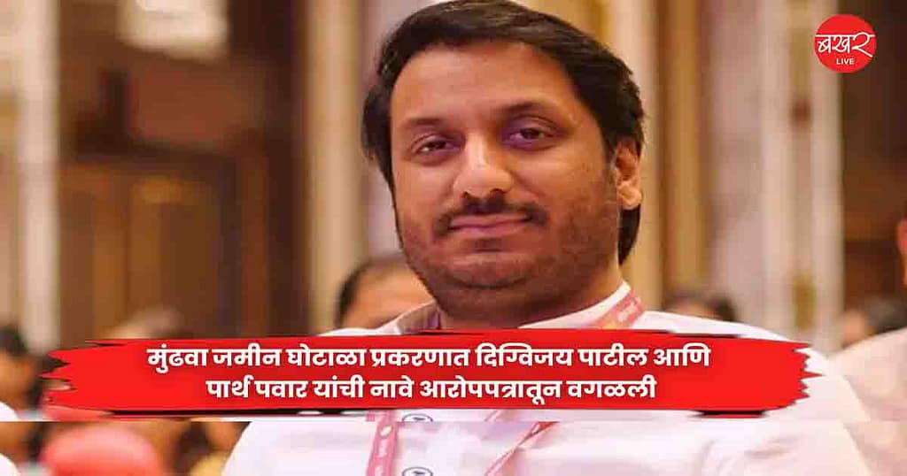 Parth Pawar