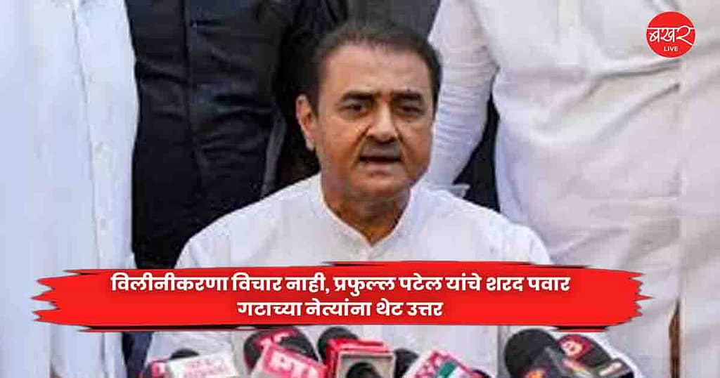 Praful Patel