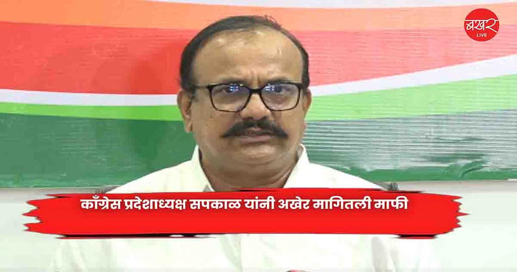President Sapkal