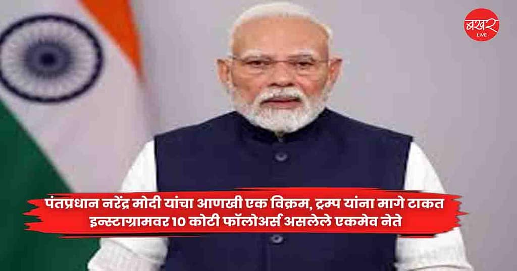 Prime Minister Narendra Modi