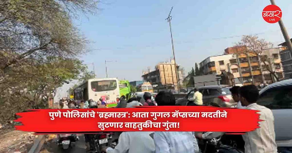 Pune Police