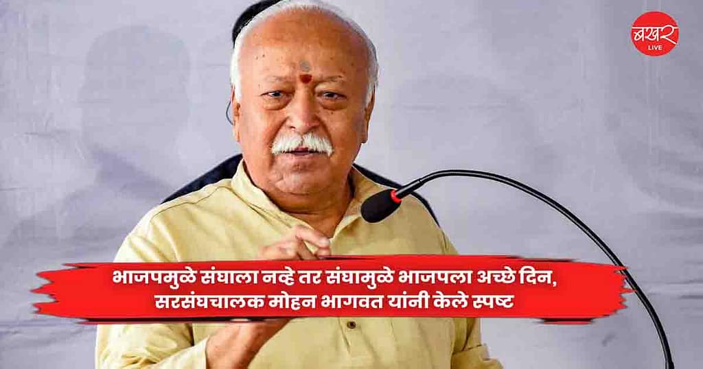 RSS Chief Mohan Bhagwat