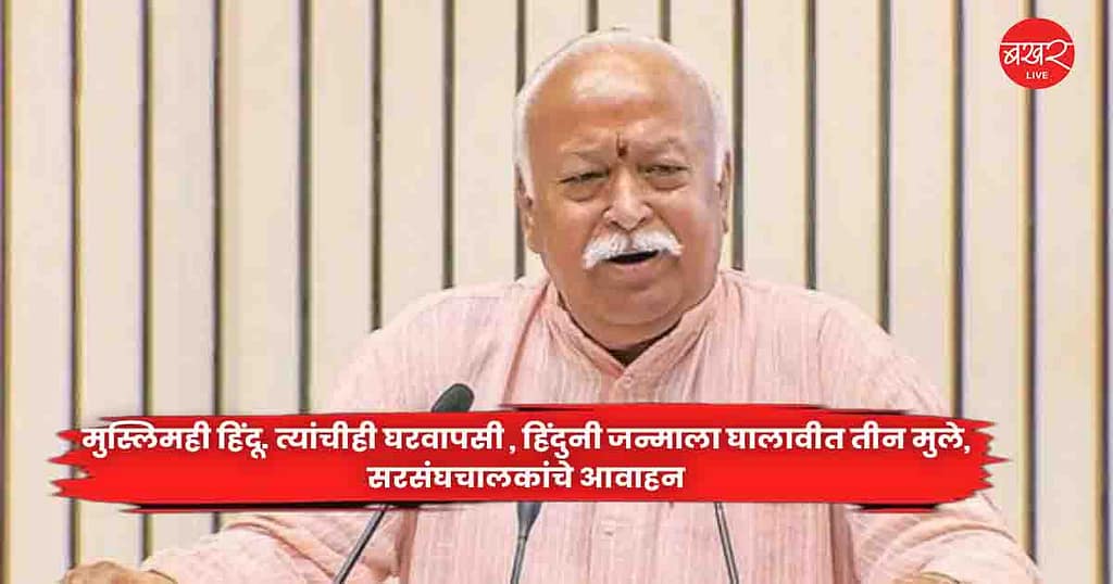 RSS Chief