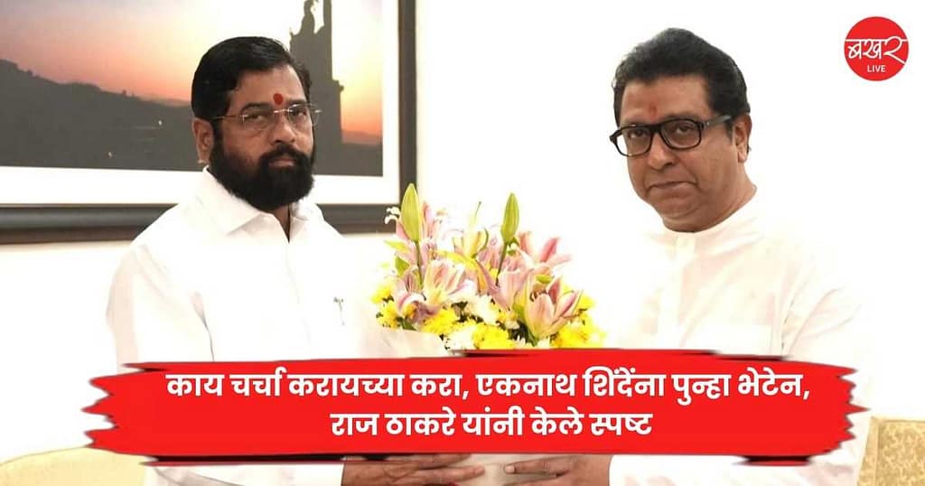 Raj Thackeray