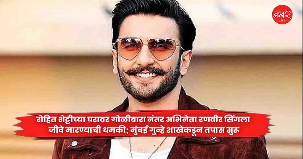 Ranveer Singh
