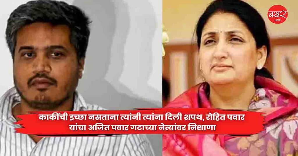 Rohit Pawar